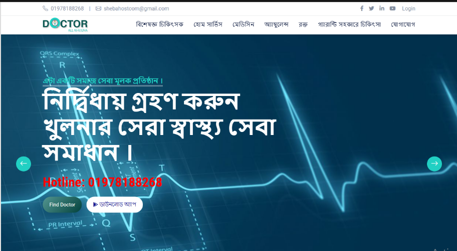 Premium Laravel Doctor Appointment Script – Mobile Responsive & SEO Optimized